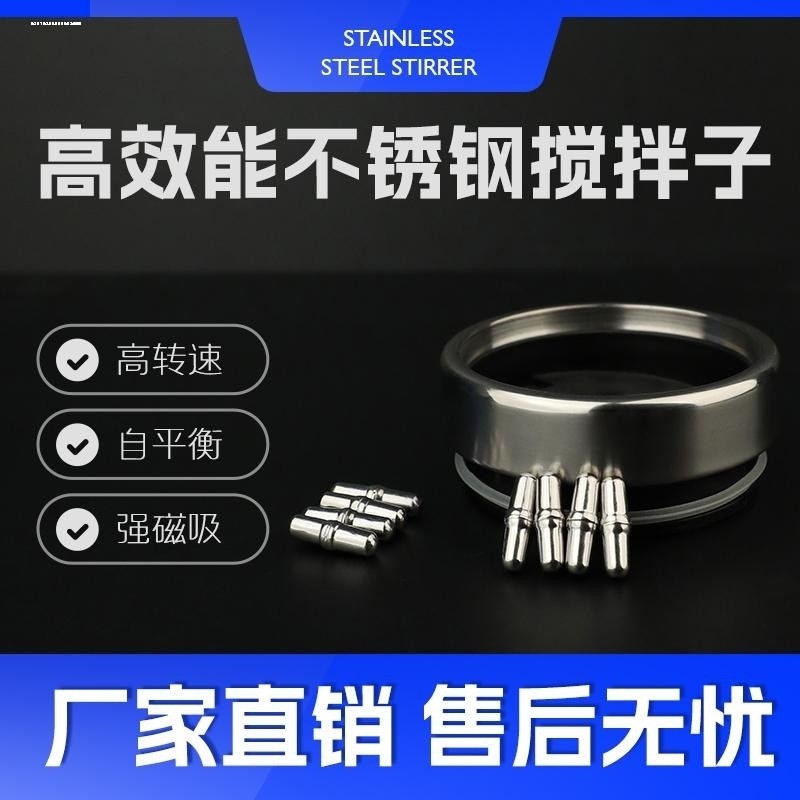 磁力自动搅拌杯磁吸转子懒人杯配件食品级不锈钢搅拌棒胶囊磁化棒,淘宝优惠券,粉丝福利购,淘宝优惠卷