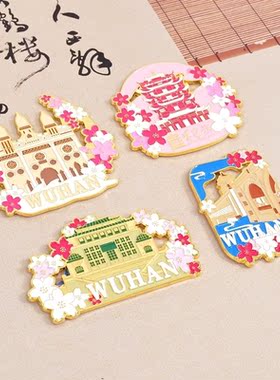【武汉】旅游冰箱贴湖北武汉城市