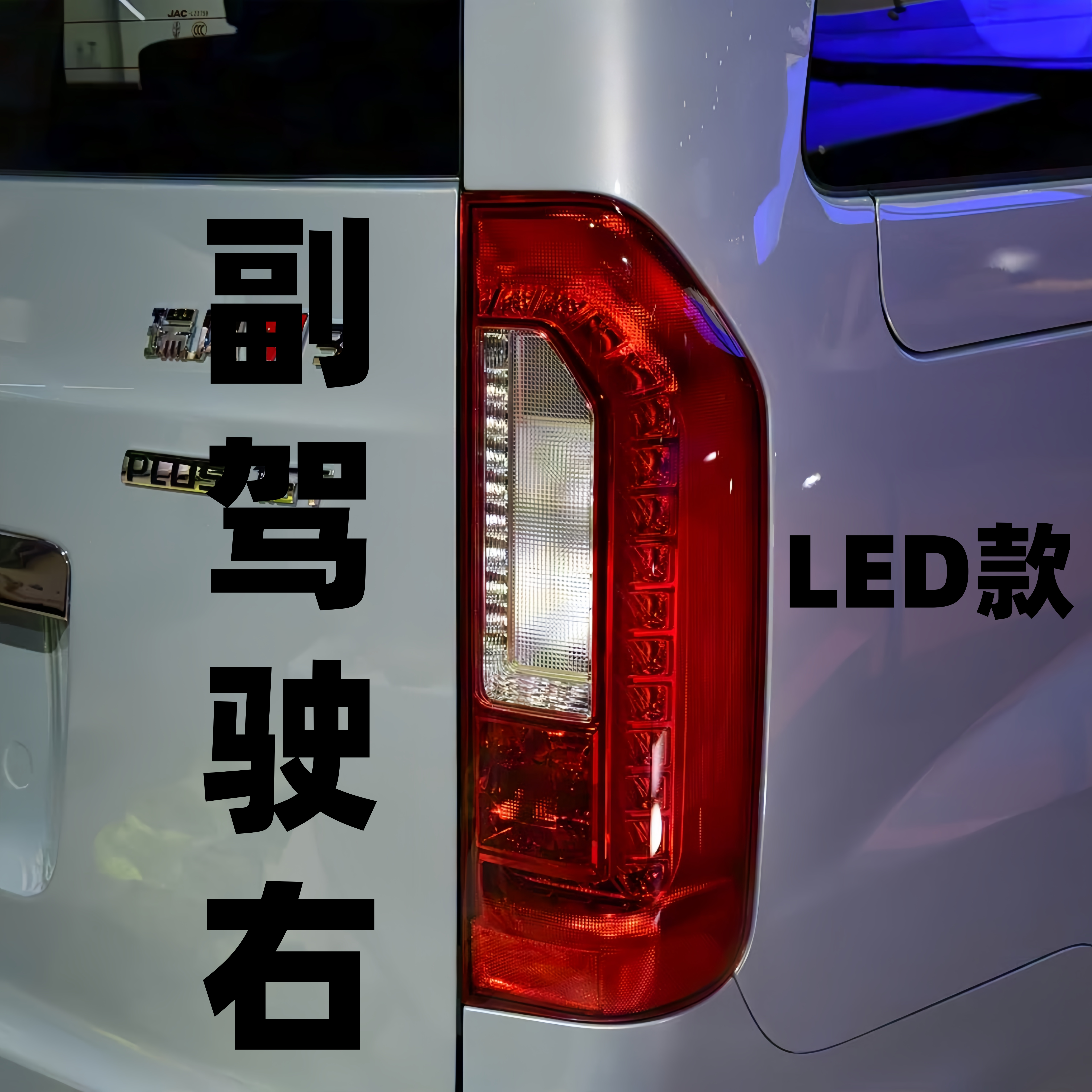 适配江淮瑞风M3宜家版后尾灯总成倒车刹车灯壳瑞风M3新老款后车灯,淘宝优惠券,粉丝福利购,淘宝优惠卷