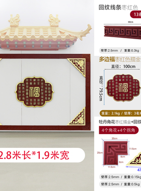 描金影壁墙仿古树脂80福字迎门墙