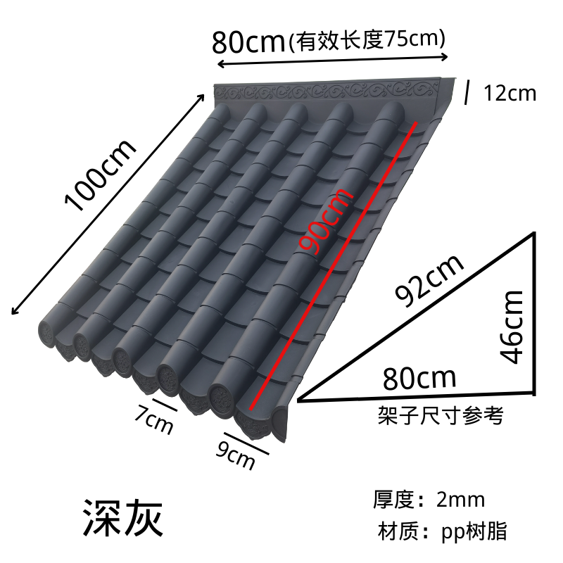 100x80cm中式一体单面仿古瓦片树脂屋顶塑料红色古建庭院门头雨搭 - 图1