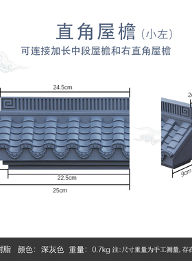 新中式徽派仿古建筑屋檐墙面装饰