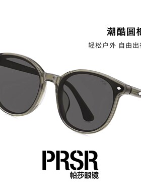 帕莎墨镜2026年新品女显脸小高级感圆框防紫外线大框太阳镜PS3069