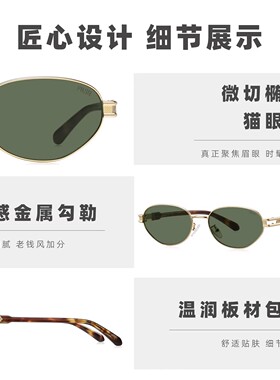 帕莎墨镜2026年新品复古老钱风金属椭圆形高级感防晒太阳镜PS2079