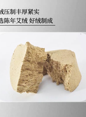 赋熹福艾柱7厘米大艾柱艾灸用