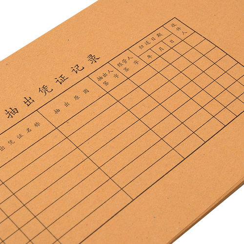 立信记账凭证纸装订封面192-27会计财务通用凭证封面适合TR101电算化套打封面25张封底+25张封面 140*250mm - 图1
