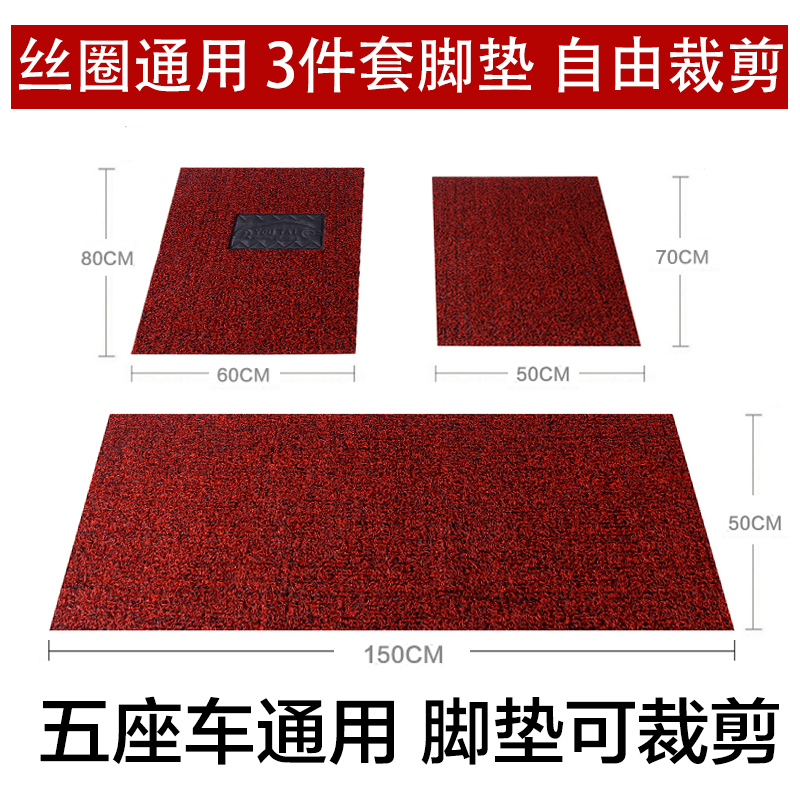 汽车垫子通用易清洗可自裁剪单个主副驾驶单片地毯式防水丝圈脚垫-图3