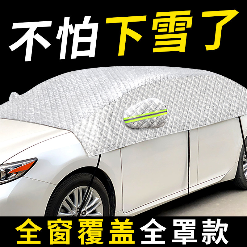 Car sunshade interior sun protection and heat insulation sunshade