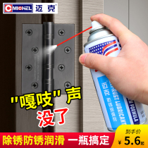 MIKE HOME MACHINERY LUBE SECURITY DOOR ALARM LOCK CORE HINGE HERESLOUD DOOR SHAFT SEWING ENGINE OIL RUST PREVENTION LUBE