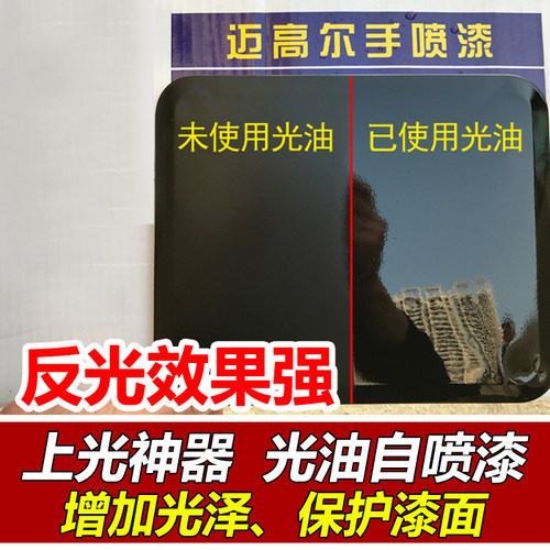 迈克光油手摇自动喷漆汽车亮光透明无色清漆木器实木家具上光防水 - 图0
