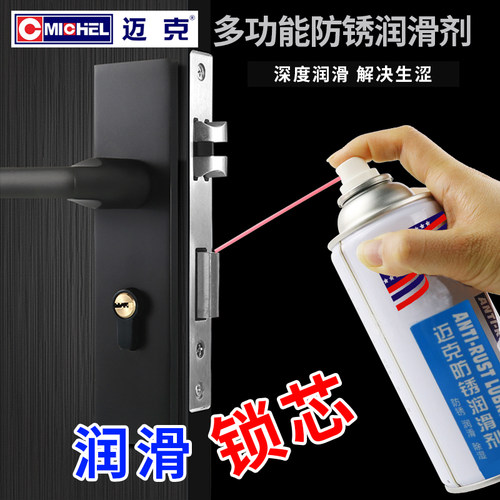 家用机械润滑油缝纫机油门响门轴门窗异响门锁芯门合页润滑剂小瓶 - 图0