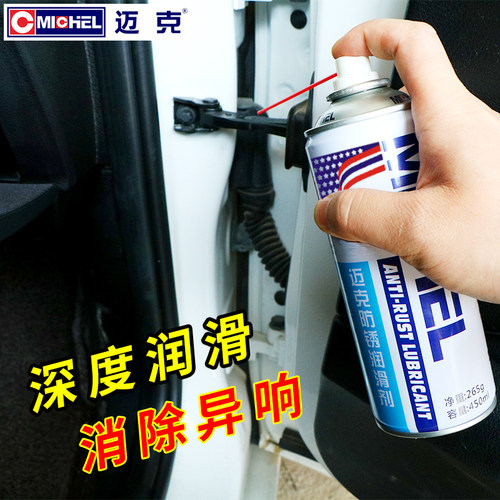 防门响润滑油门轴合页家用剂除锈防盗门锁门窗缝折页异响消除铰链 - 图0