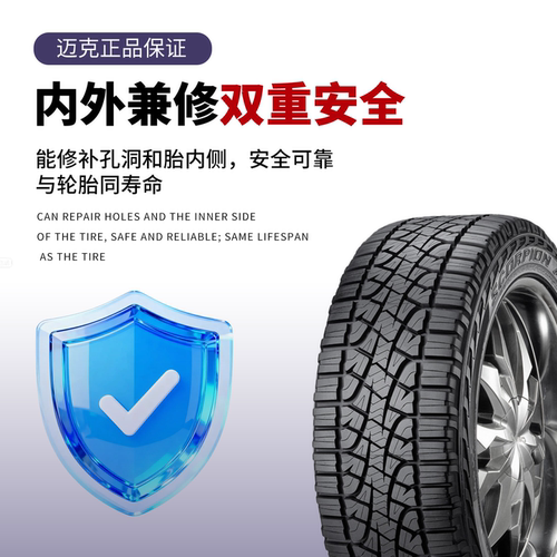 迈克整体塞图钉塞蘑菇钉子午线蘑菇钉胶片真空胎补胎片工具 - 图1