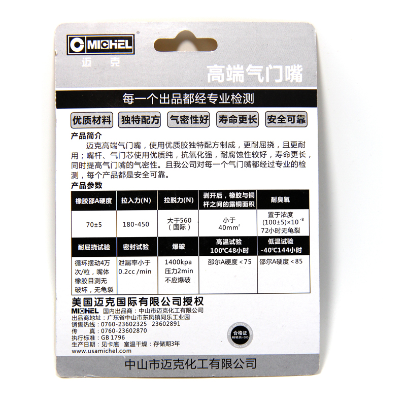 迈克踏板车真空胎气门嘴摩托车电瓶电动车弯嘴轮胎汽门芯打充气嘴 - 图3