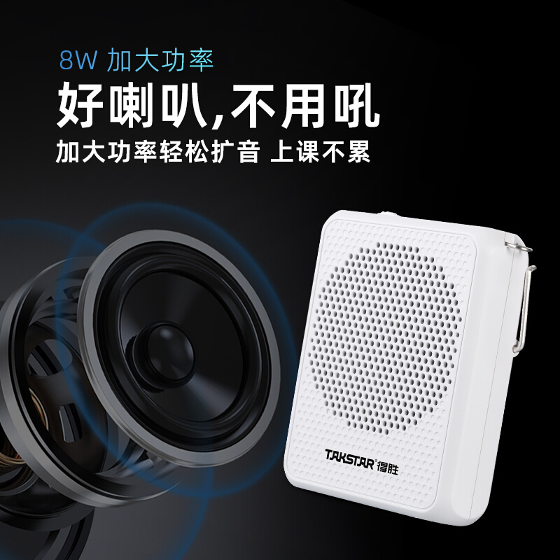 得胜(TAKSTAR)E126A便携式扩音器教学专用小蜜蜂扩音器大功率 - 图1