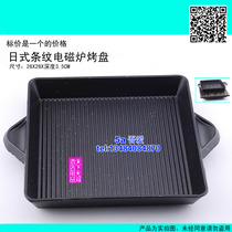 Crown Korean-style induction cookery grill pan Grill Pan Wave Quadrilateral Grilled Pan Steak Pan Iron Plate Burning Home