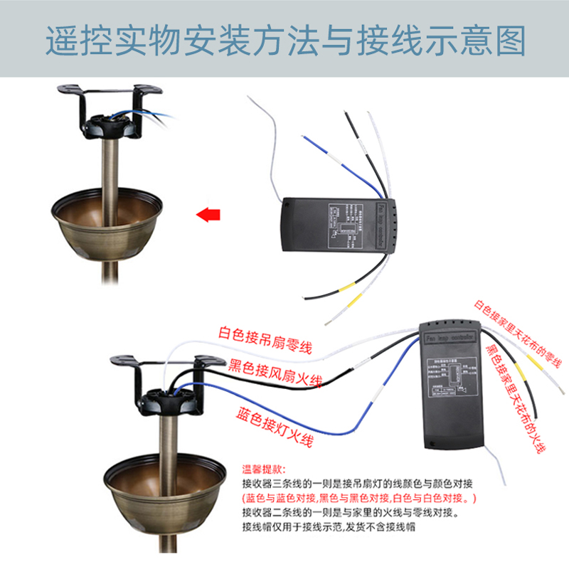 风扇灯控制器隐形吊扇灯无线遥控开关电源驱动调速定时通用遥控器 - 图3