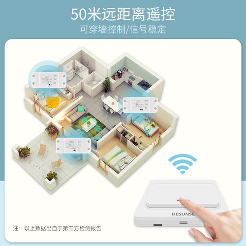 河森无线遥控开关面板免布线220v电灯楼梯家用双控随意贴卧室电源 - 图3
