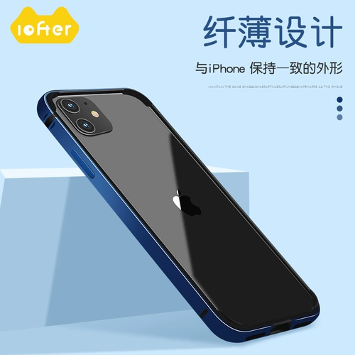 Apple, iPhone 11, чехол для телефона, силиконовый сверхлегкий легкий и тонкий совместимый iPhone12 Pro, iphone, 12promax, защита при падении, 11promax