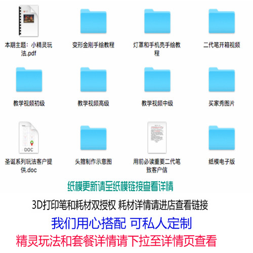 马良神笔迈睿3d打印笔空中涂鸦笔3D玩具笔儿童智能立体画笔环保 - 图2