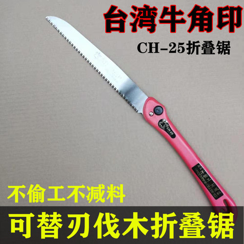 台湾牛角印细齿折叠锯 三面齿省力快速折叠手工锯园林木工家用锯 - 图1