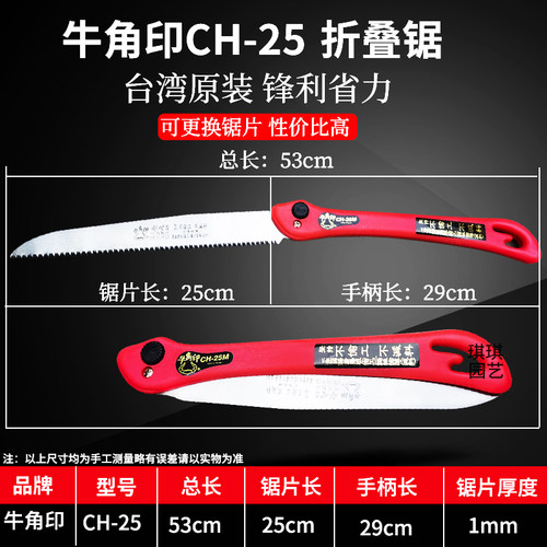 台湾牛角印细齿折叠锯 三面齿省力快速折叠手工锯园林木工家用锯 - 图0