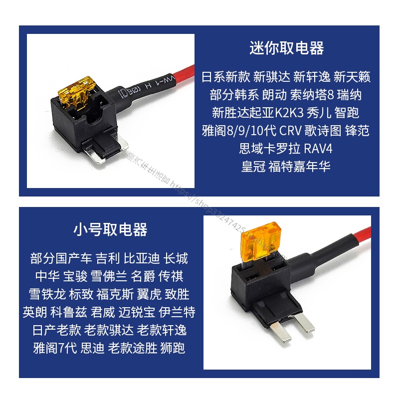 汽车保险丝盒小号迷你中号取电器 取电器线插座插头 无损电路改装