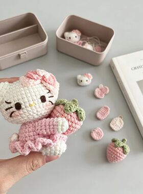 粉色草莓Kitty可爱小玩偶编织diy材料包毛线钩织手工自制挂件