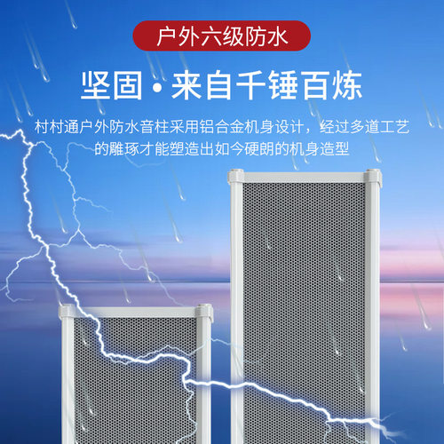先科村村通无线广播音响系统套装4G音柱农村景区高音大喇叭发射机 - 图2