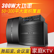 Solove Family Ktv Sound Suit Home Power Amplifier Dot Song Machine Professional Karok Conference Room Dance Gym