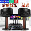 Commercial home KTV theater audio amplifier set