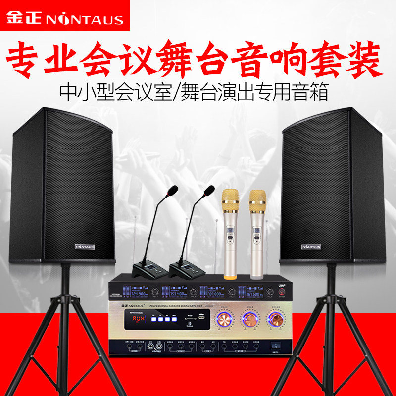 金正v8舞蹈室家庭ktv影院功放 晓桐数码KTV/卡拉OK音箱