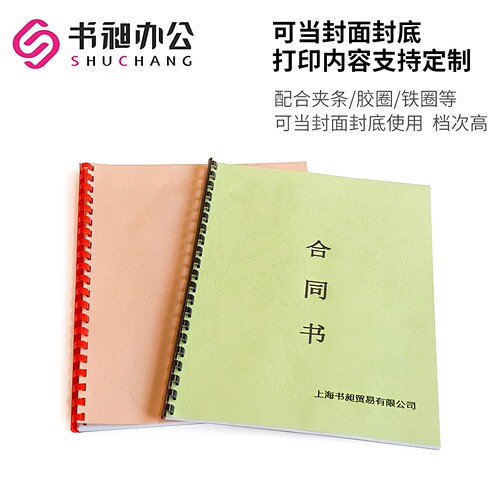 包邮书昶优质皮纹纸云彩480mm 230G封皮纸标书合同书封面纸封皮 - 图0