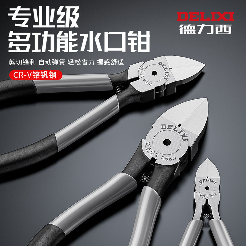 德力西水口钳高达模型剪钳斜口钳工业级超硬斜嘴偏口钳子电工专用 - 小编推荐 - WePost 全民代运 - 马来西亚中国淘宝代运与集运专家