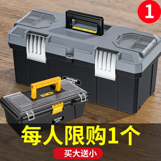 五金工具箱小收纳盒家用多功能三层折叠工业级加厚车载电工维修