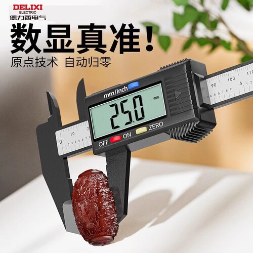 德力西游标卡尺数显电子高精度珠宝文玩翡翠手镯数字测量专用尺 - 图1
