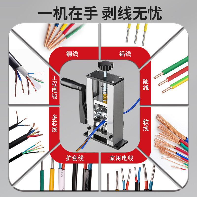 德力西剥线机电动废铜线家用拨线器剥皮机电线电缆拔线机去皮神器,淘宝优惠券,粉丝福利购,淘宝优惠卷