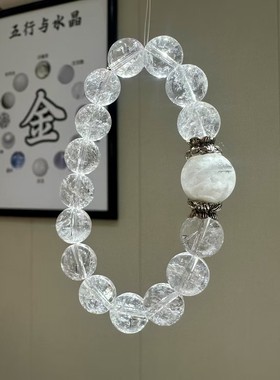 天然白阿塞手链白幽灵白水晶手串单圈手链手串饰品礼物生日女