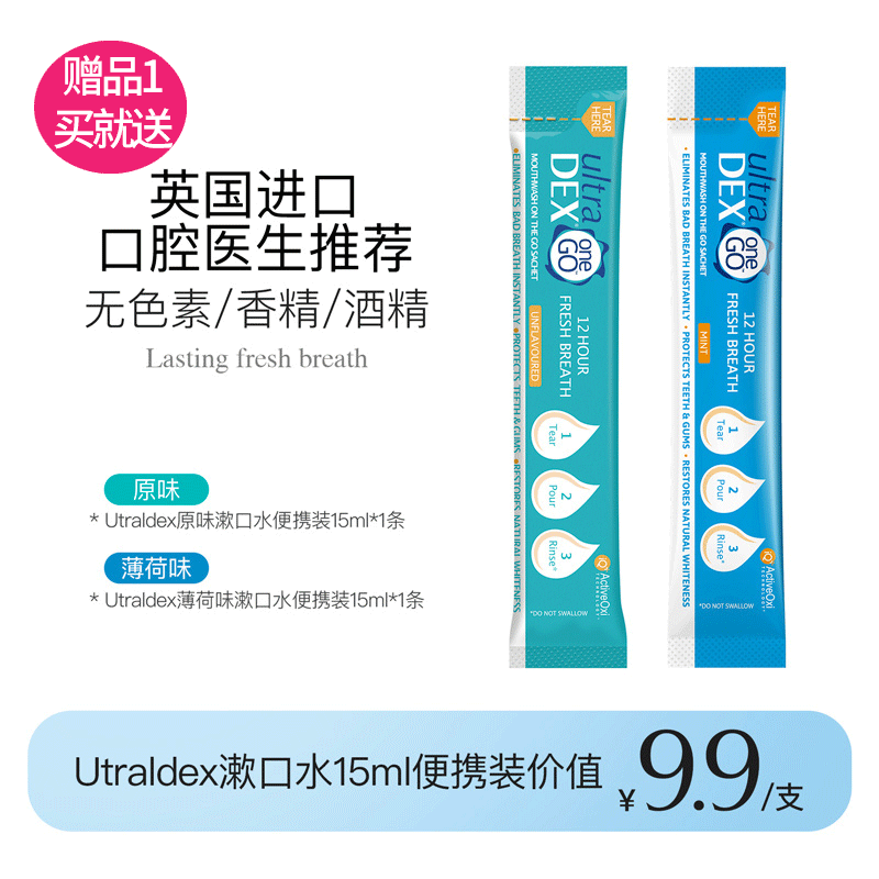 薇娅推荐进口smilelab美白网红牙贴 惠优购牙齿美白脱色剂