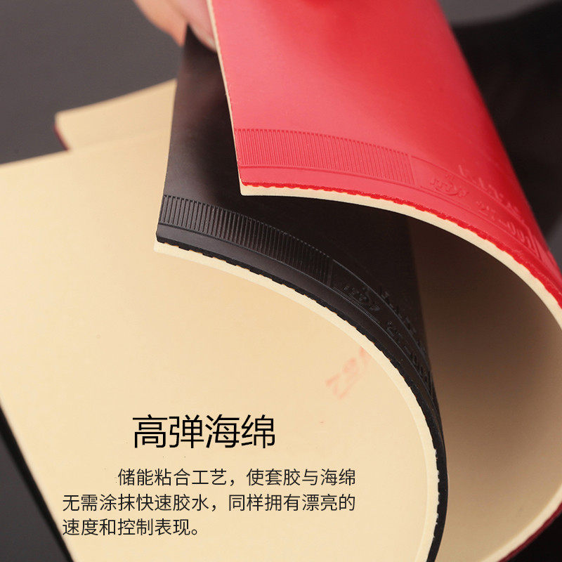 友谊729-2乒乓球胶皮球拍专用套胶FX粘性训练反胶快攻弧圈型729-5_虎窝淘