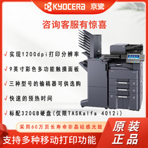 Kyocera TAKalfa 3212i 4012i black and white multifunction digital composite machine A3 printing photocopying color scanning integrated office replacement 3011i 35