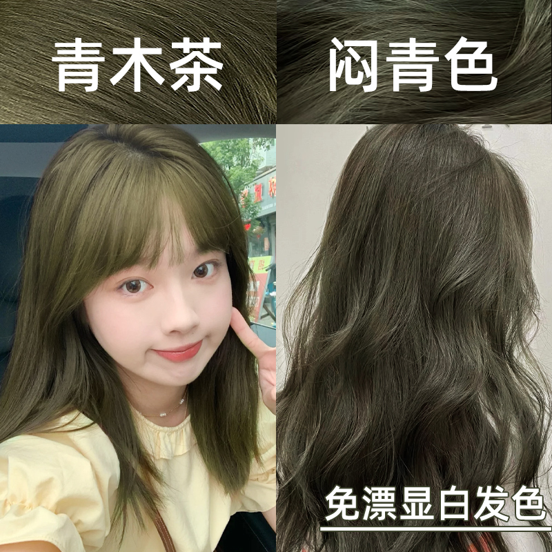 亚麻闷青色染发剂膏青木茶棕色女2023流行自己染植物纯无刺激天然-图0