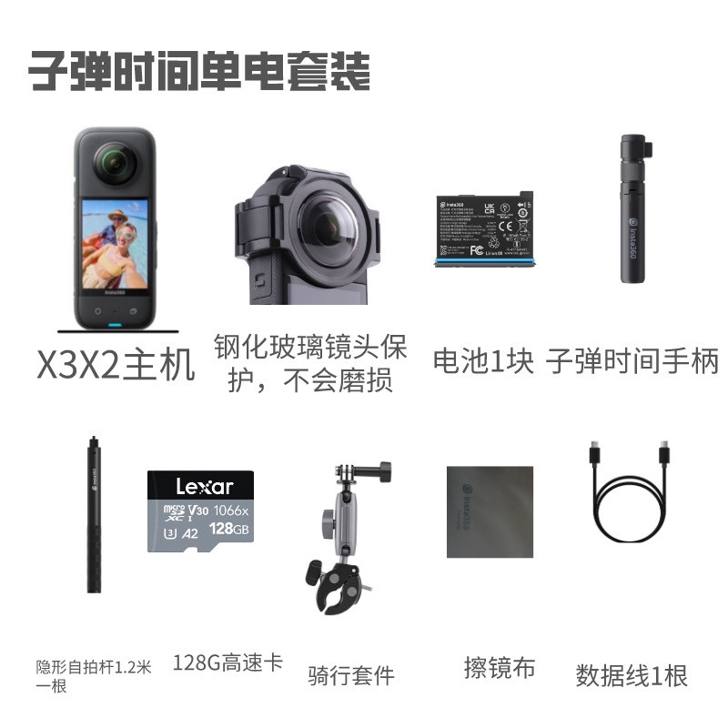 出租insta360oneX4 X3X2运动全景相机滑雪骑行高清摄像机租赁户外