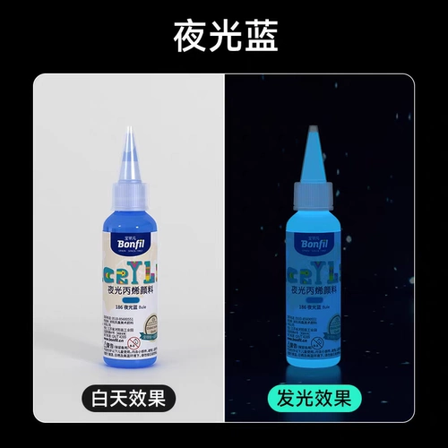 宝菲凡 Пигментированный флуоресцентный водонепроницаемый акрил, DIY
