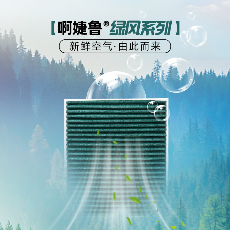 适用大众途观l空调滤芯15-16-17-20款活性炭1.8T/2.0T空气滤芯