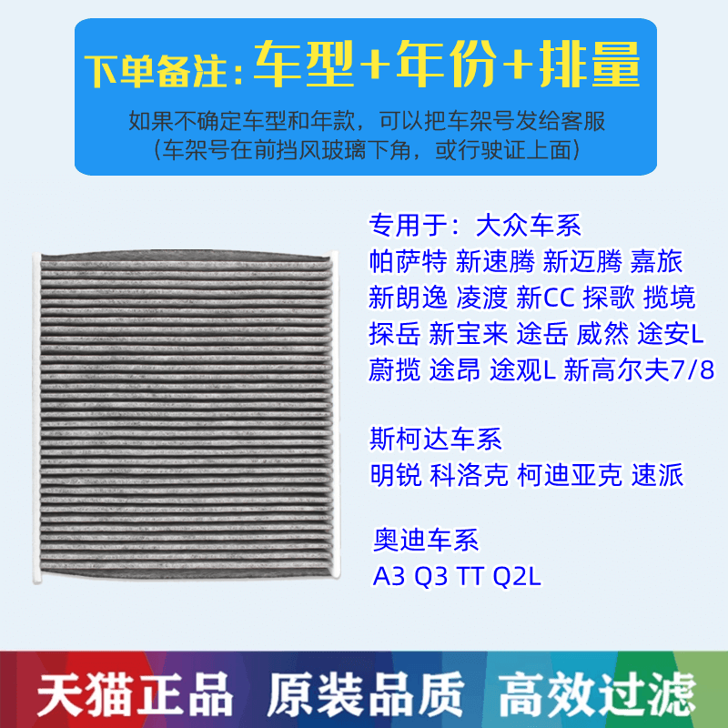 适配一汽大众空调滤芯新速腾宝来途岳探歌途观L高尔夫7凌渡空调格