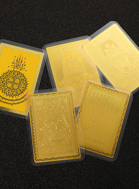 新款扎基拉姆随身金卡铜卡多规格 吉祥  幸福 财富  男女适用