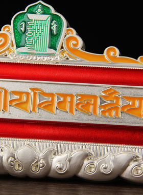 咒轮纸藏式解脱铜合金