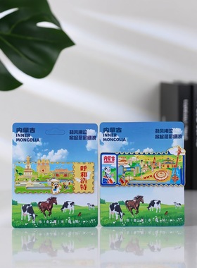 新品上市 内蒙古地标文创金属磁吸冰箱贴 呼和浩特 精美礼品结缘