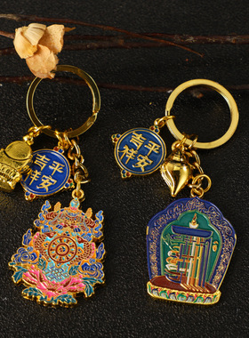 藏式十相自在 八吉祥总集钥匙扣 耐磨防刮擦平安随身 车载钥匙链